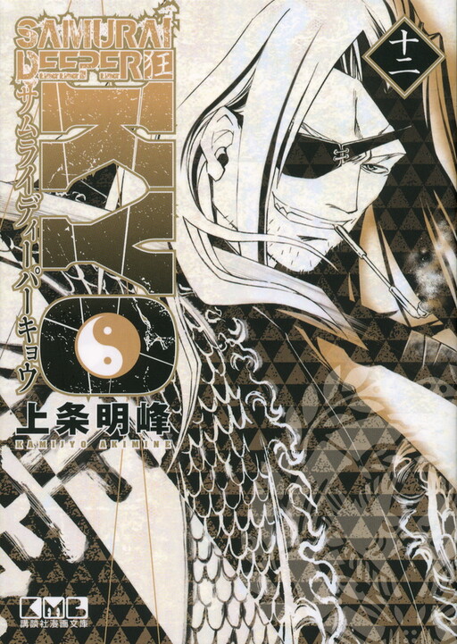 Tome 12.1