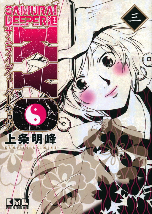 Tome 3.1