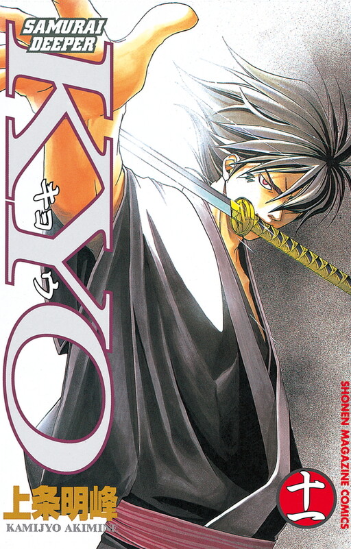 Tome 11