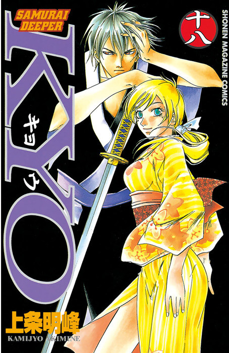 Tome 18