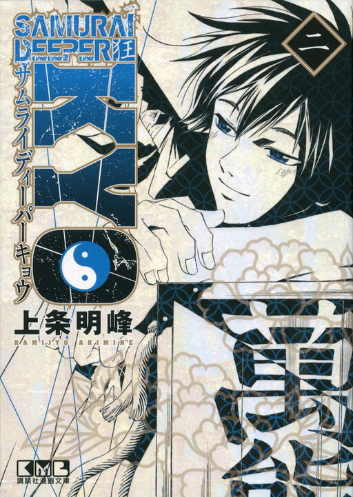 Tome 2.1