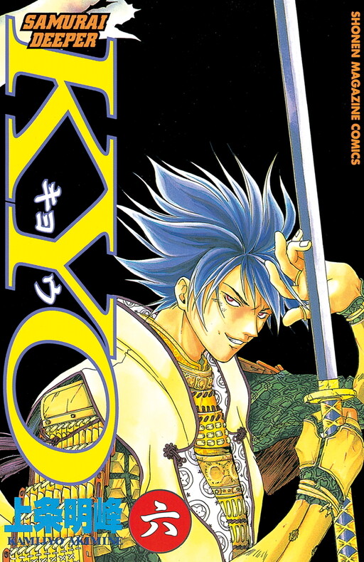Tome 6