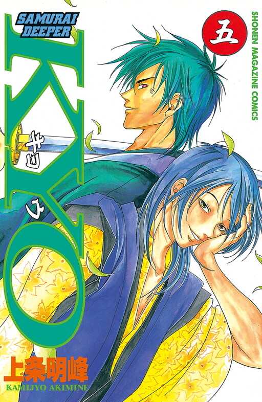 Tome 5