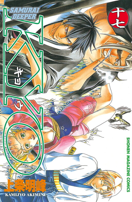 Tome 17