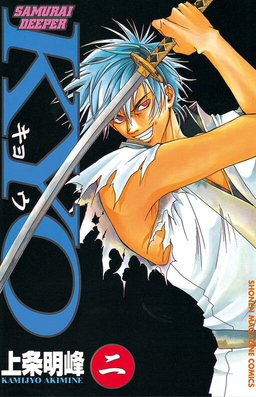 Tome 2