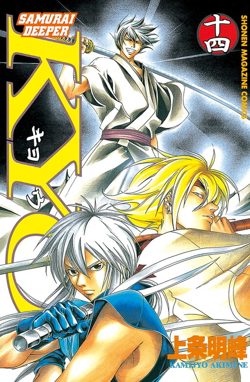 Tome 14