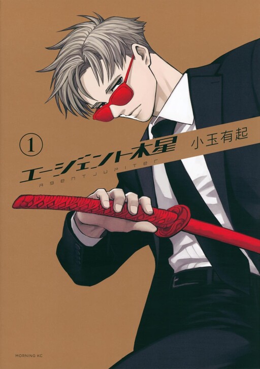 Agent Mokusei