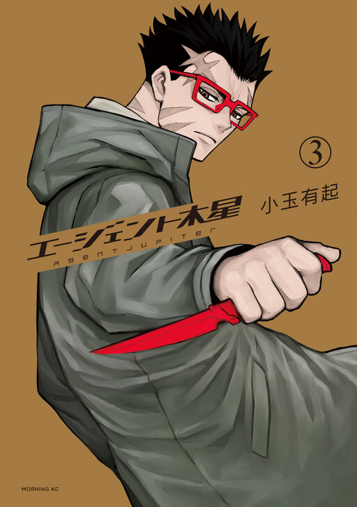 Обложка «Agent Jupiter»