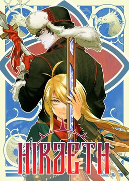 Hiraeth