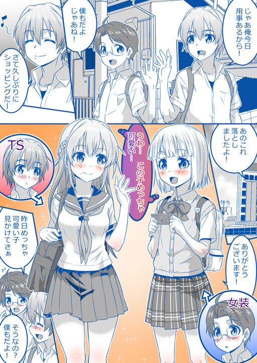 Himitsu no Kankei