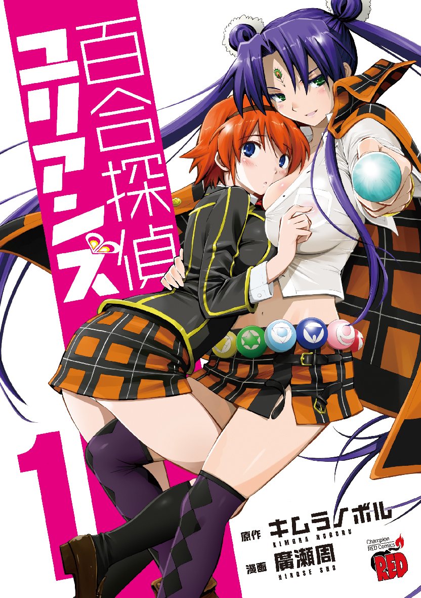 Capa de Yuri Detective YuriAnzu