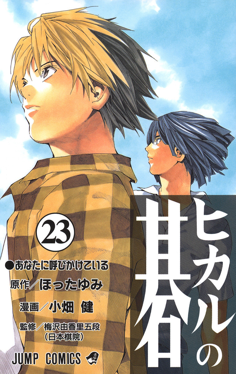 Ler Hikaru no Go - SlimeRead