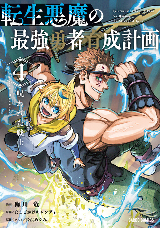 Cover Art