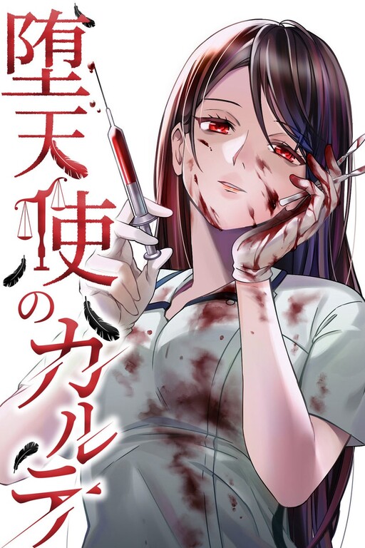 Diagnosis From a Fallen Angel Cover Art