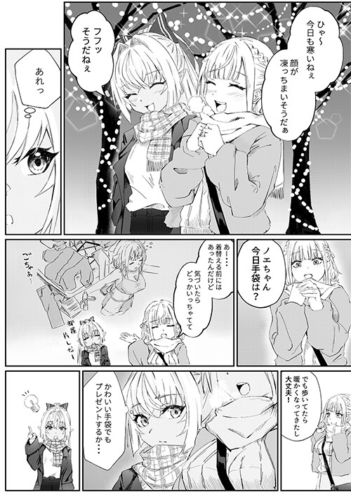 Hololive - Noel and Flare's Christmas (Doujinshi)