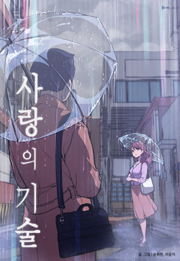 The Art of Love