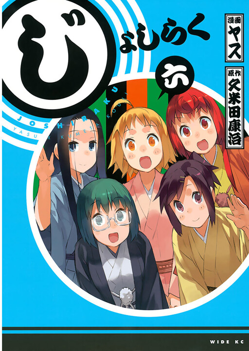 joshiraku crunchyroll