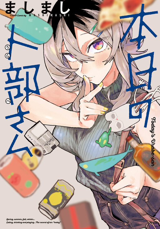 Honjitsu no Urabe-san