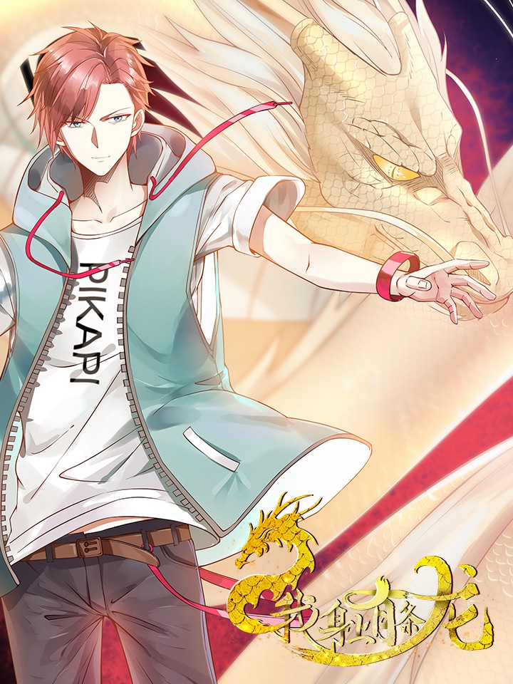 Capa de I Have a Dragon in My Body