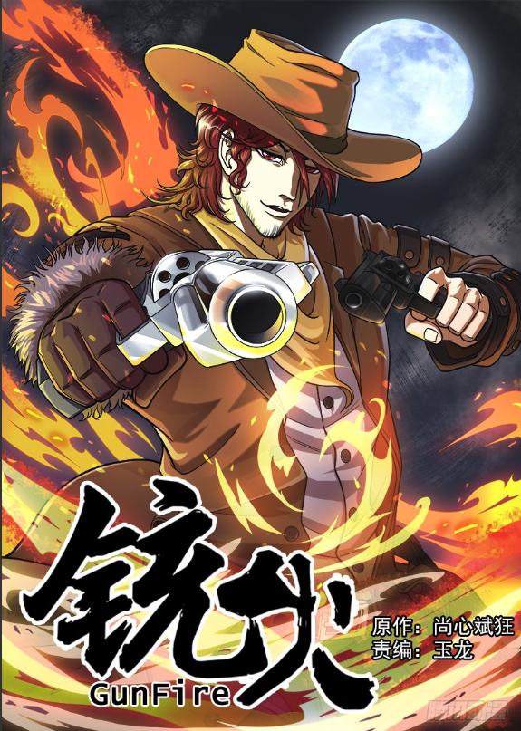 Capa de Gunfire