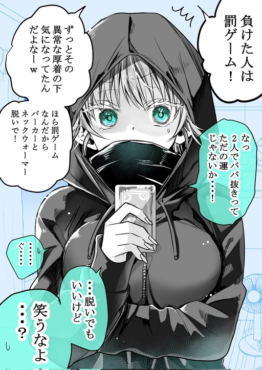 Обложка «Atsugi Joshi no Himitsu»