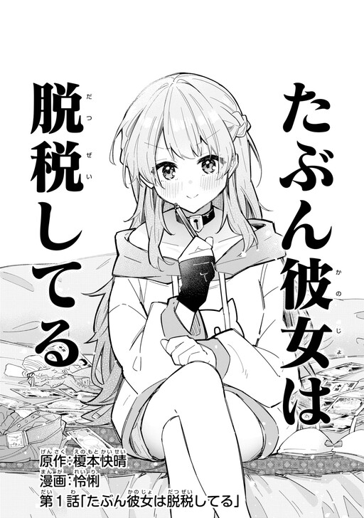 Manga Like Kekkyoku Sonna Kimi Ga Suki