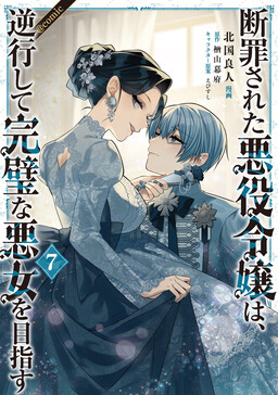 Danzai sareta Akuyaku Reijou wa, Gyakkou shite Kanpeki na Akujo wo Mezasu