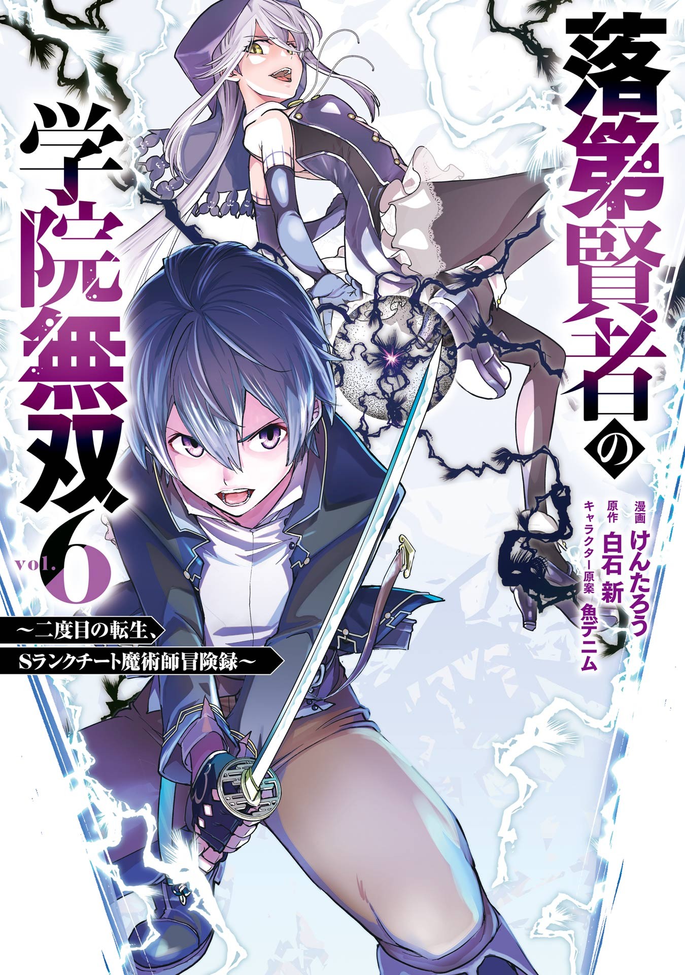 Genjitsushugi Yuusha no Oukoku Saikenki - MangaDex