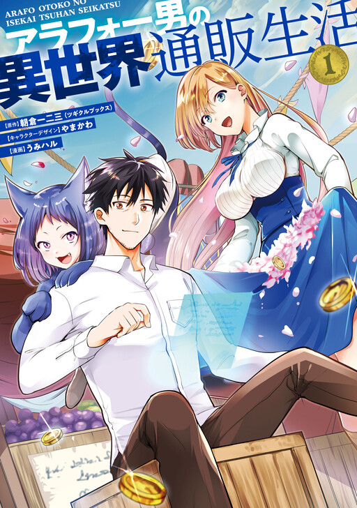 Tome 1