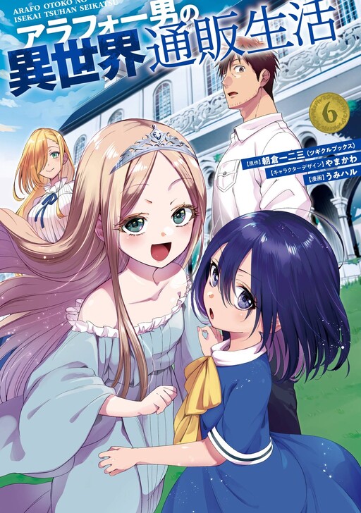 Tome 6