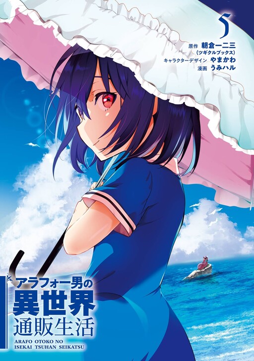 Tome 5.1