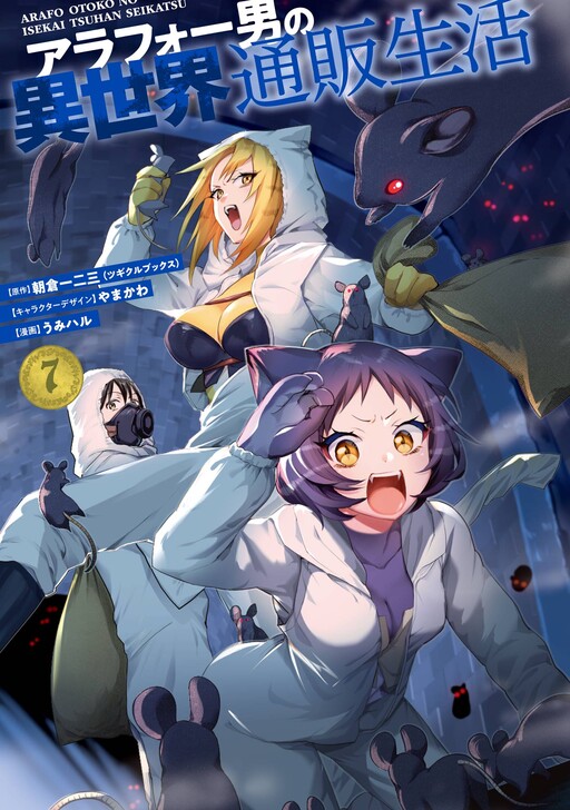 Tome 7