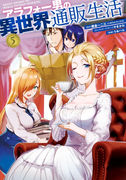 Tome 5