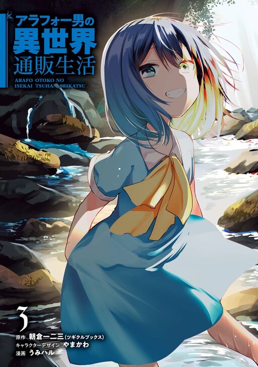 Tome 3.1