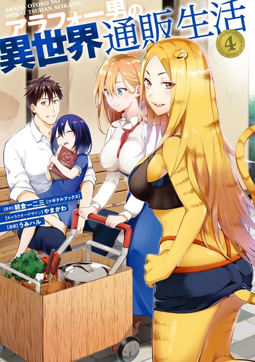 Tome 4