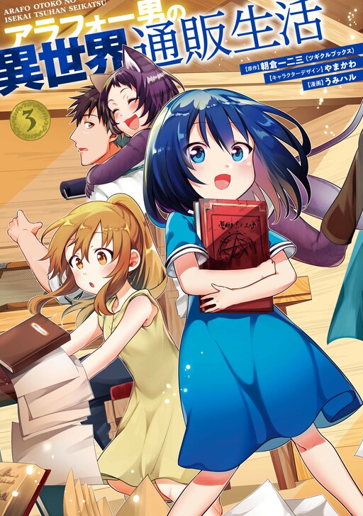 Tome 3