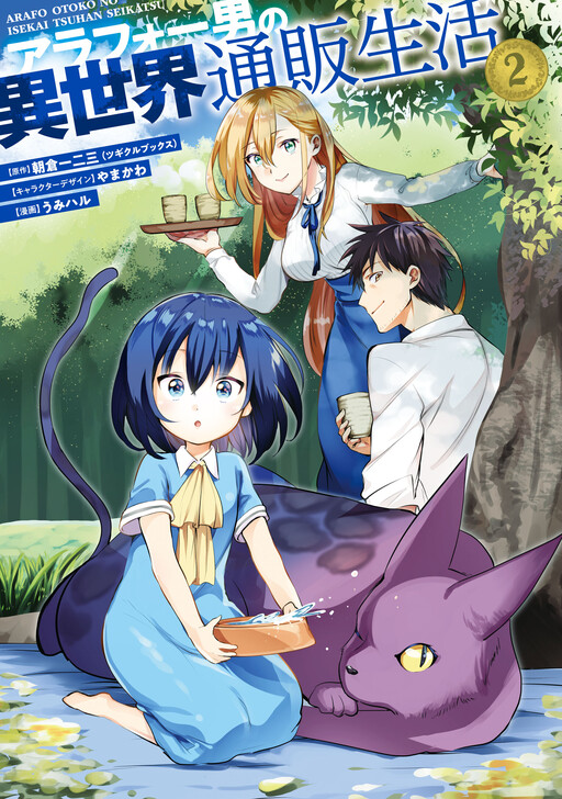 Tome 2