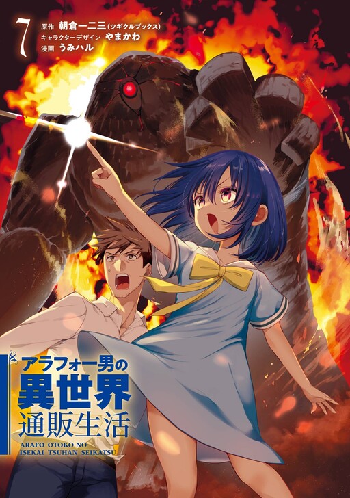 Tome 7.1
