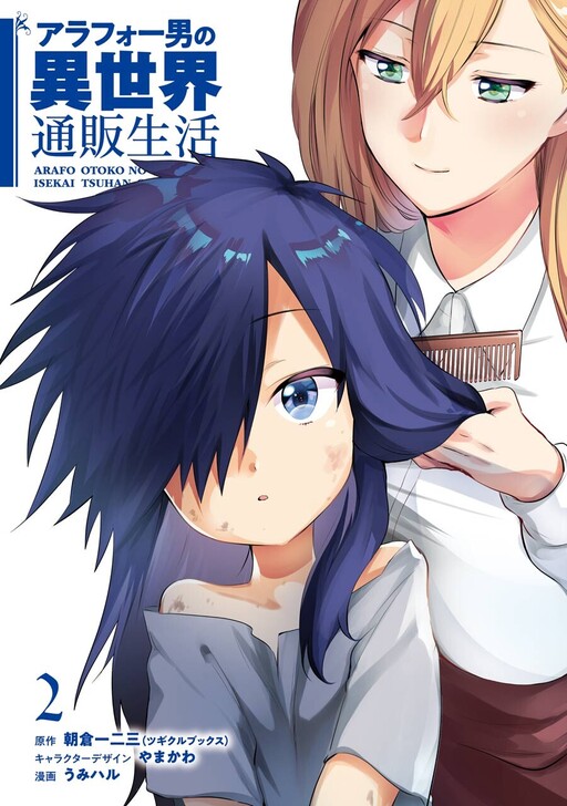 Tome 2.1