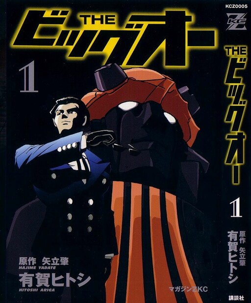 Обложка «The Big O»