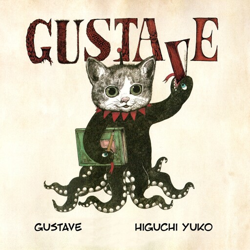 Обложка «Gustave»