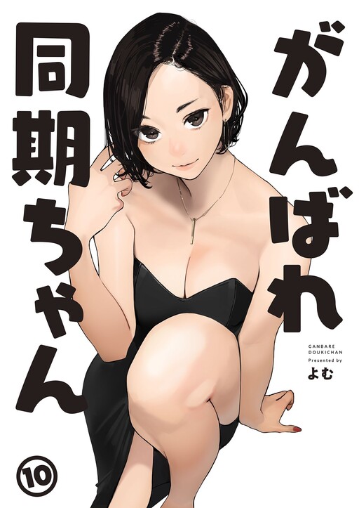 Tome 10