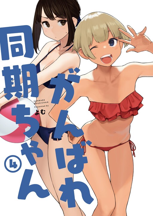 Tome 4