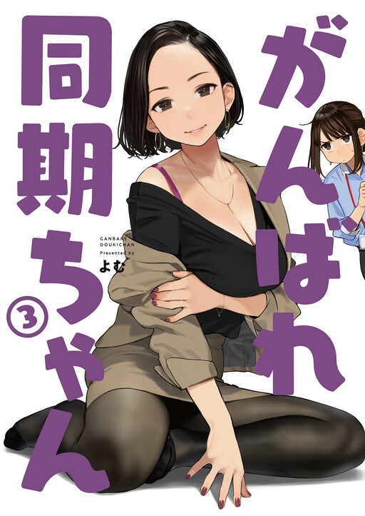 Tome 3