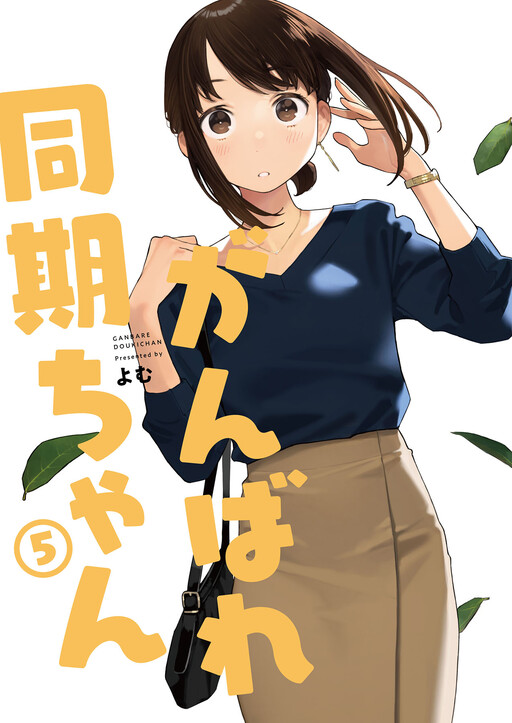 Tome 5