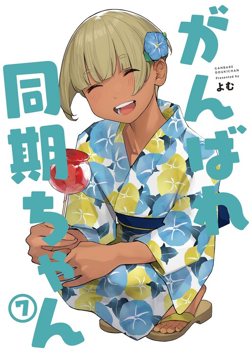 Tome 7