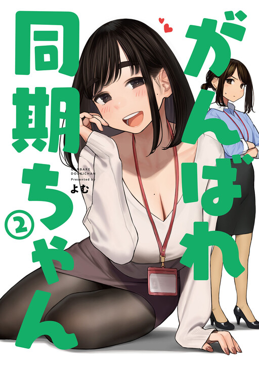 Tome 2