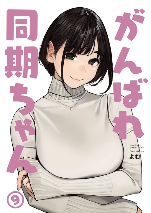 Tome 9