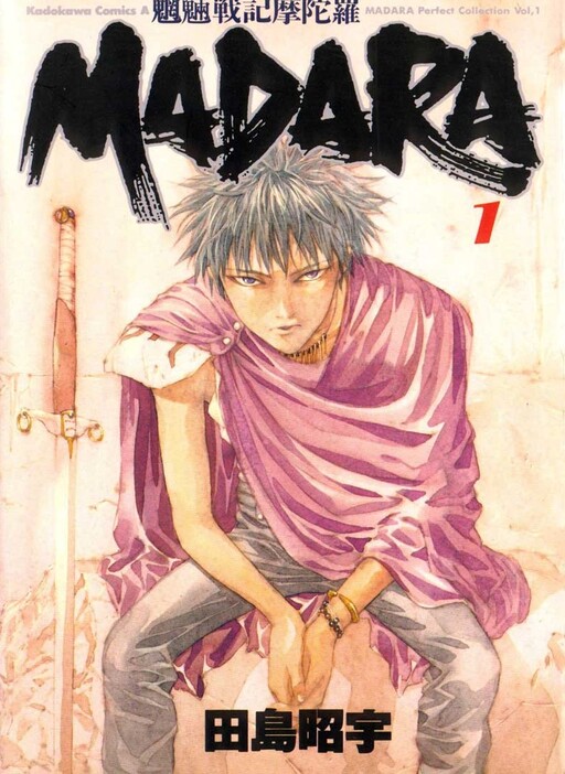Обложка «Madara»