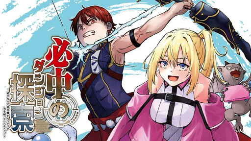 Обложка «A Heroic Tale of a Humble Young Archer Who One Day Discovers an Incredible Way to Conquer Dungeons Using Special Skills, and Rapidly Grows into a Hero»